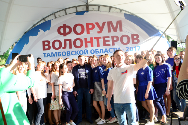 Изображение новости: На базе отдыха ТГУ «Галдым» состоялся Форум волонтеров Тамбовской области