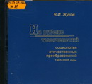 60.5 Ж86