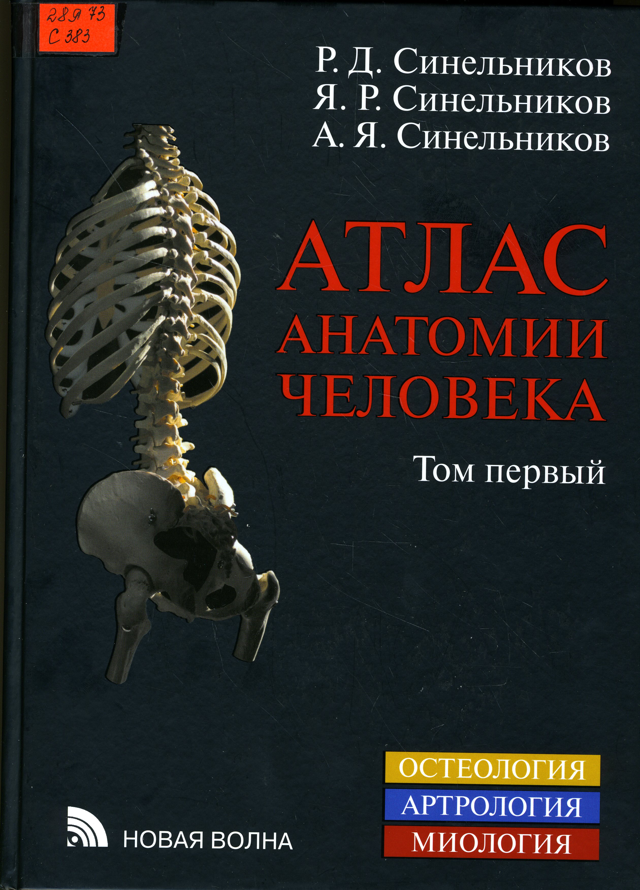 28я73 С383