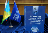 Изображение В ТГУ презентовали коллективную монографию, посвященную истории вуза