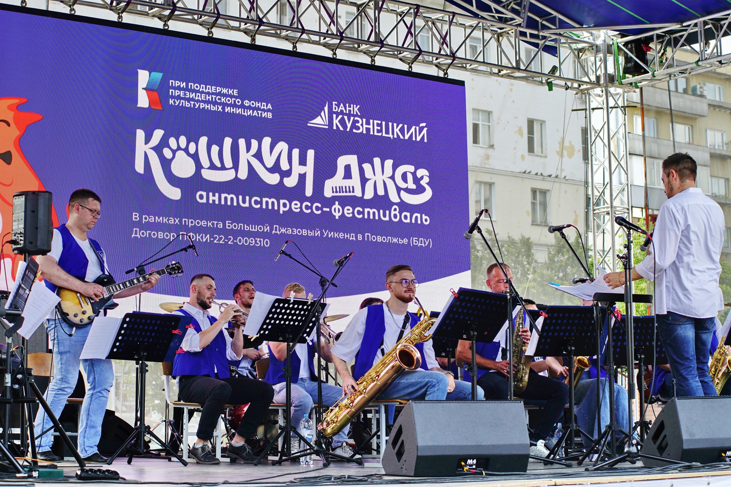 Джазовый оркестр Державинского выступил на всероссийском фестивале в Пензе фото анонса