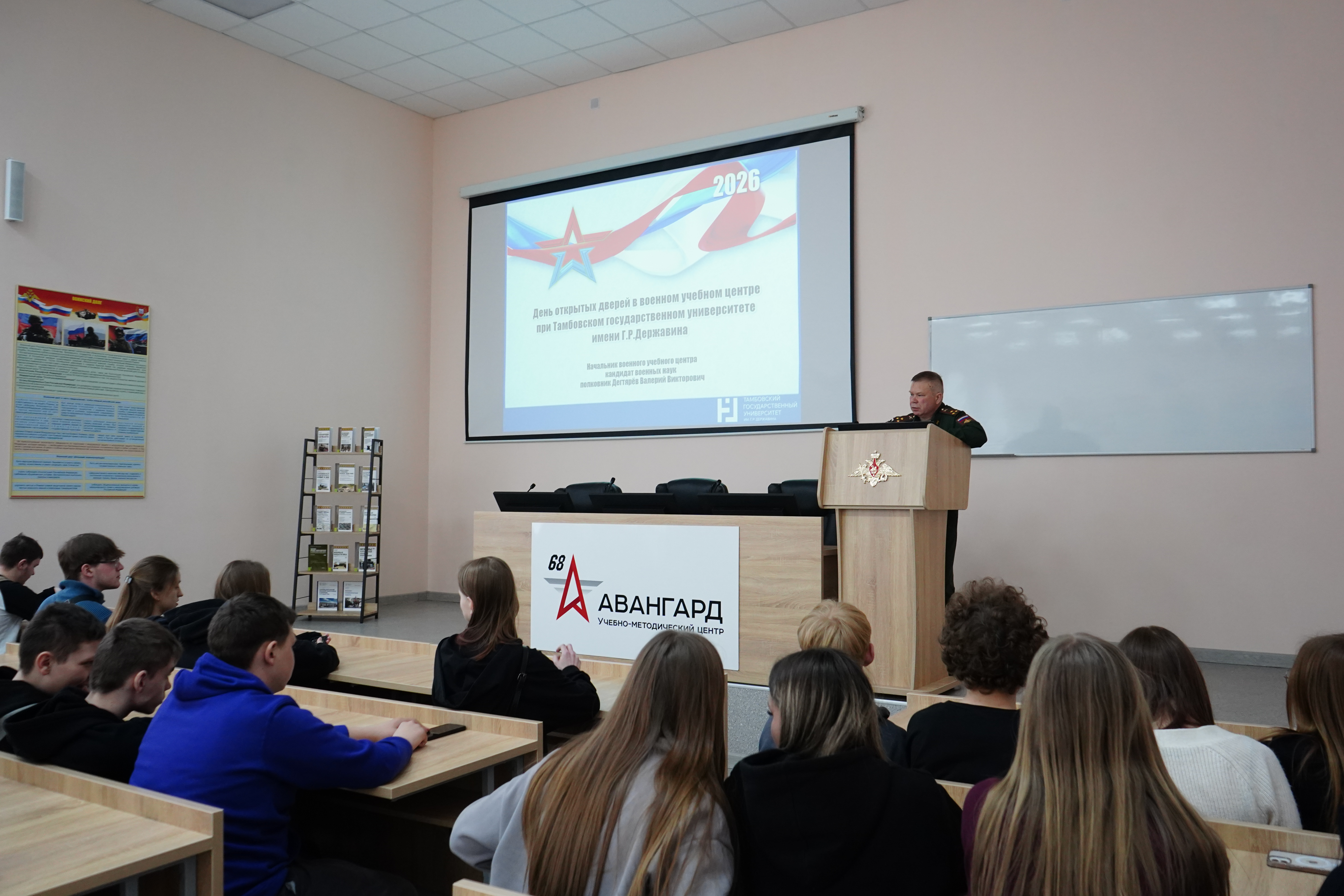 День открытых дверей