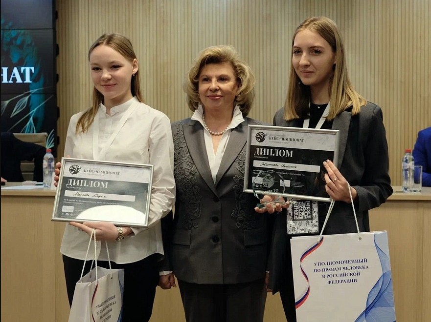 Студенты - победители всероссийского кейс-чемпионата по правам человека