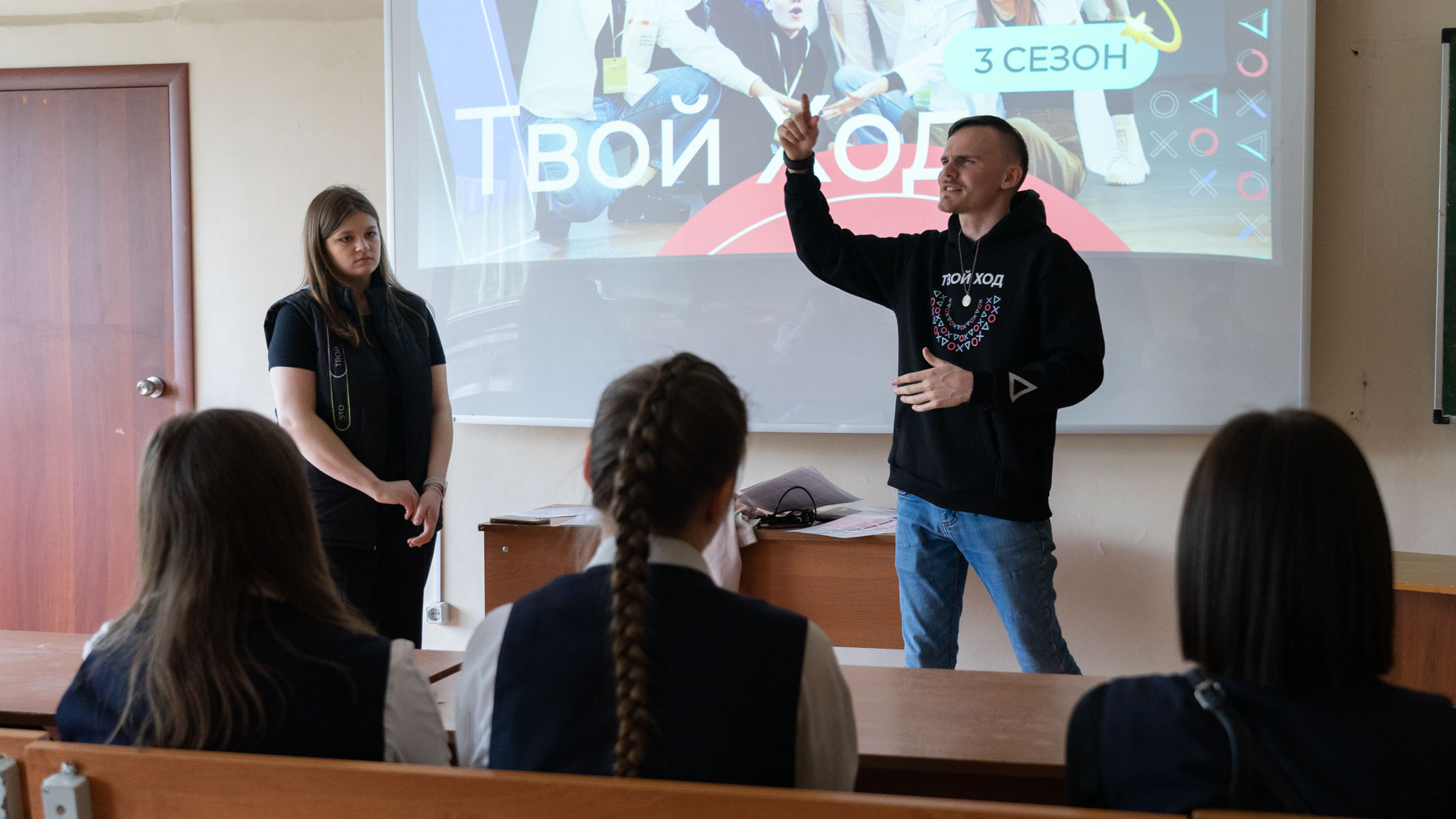 Изображение новости: Державинцам презентовали третий сезон проекта «Твой ход»