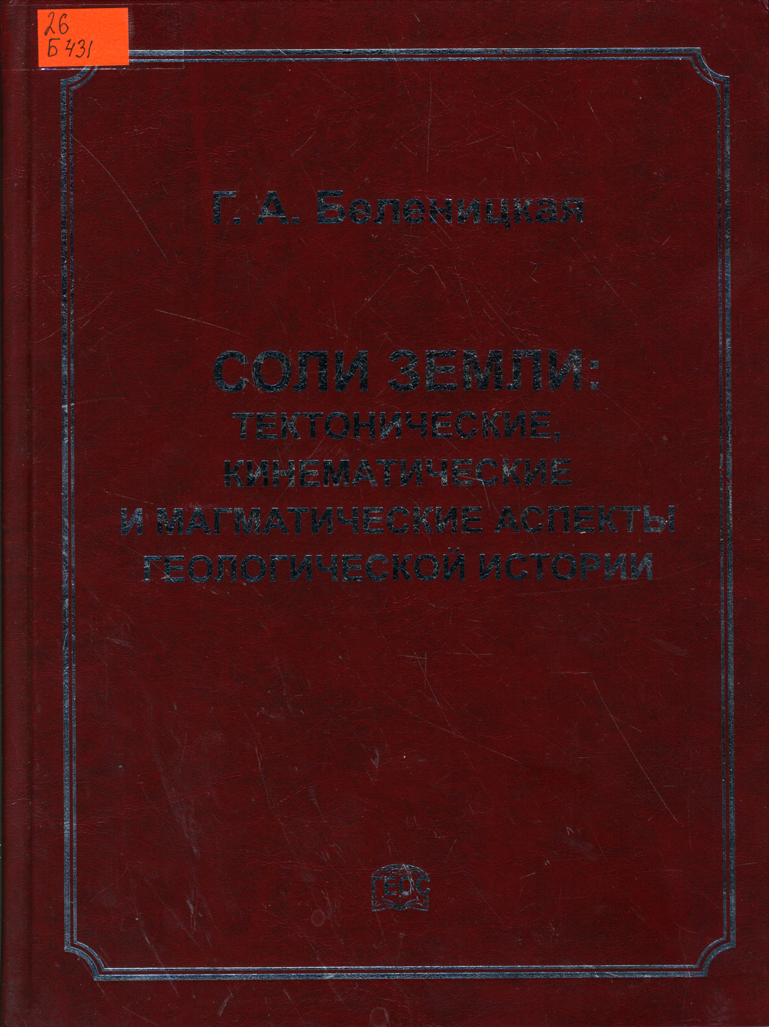 26 Б431