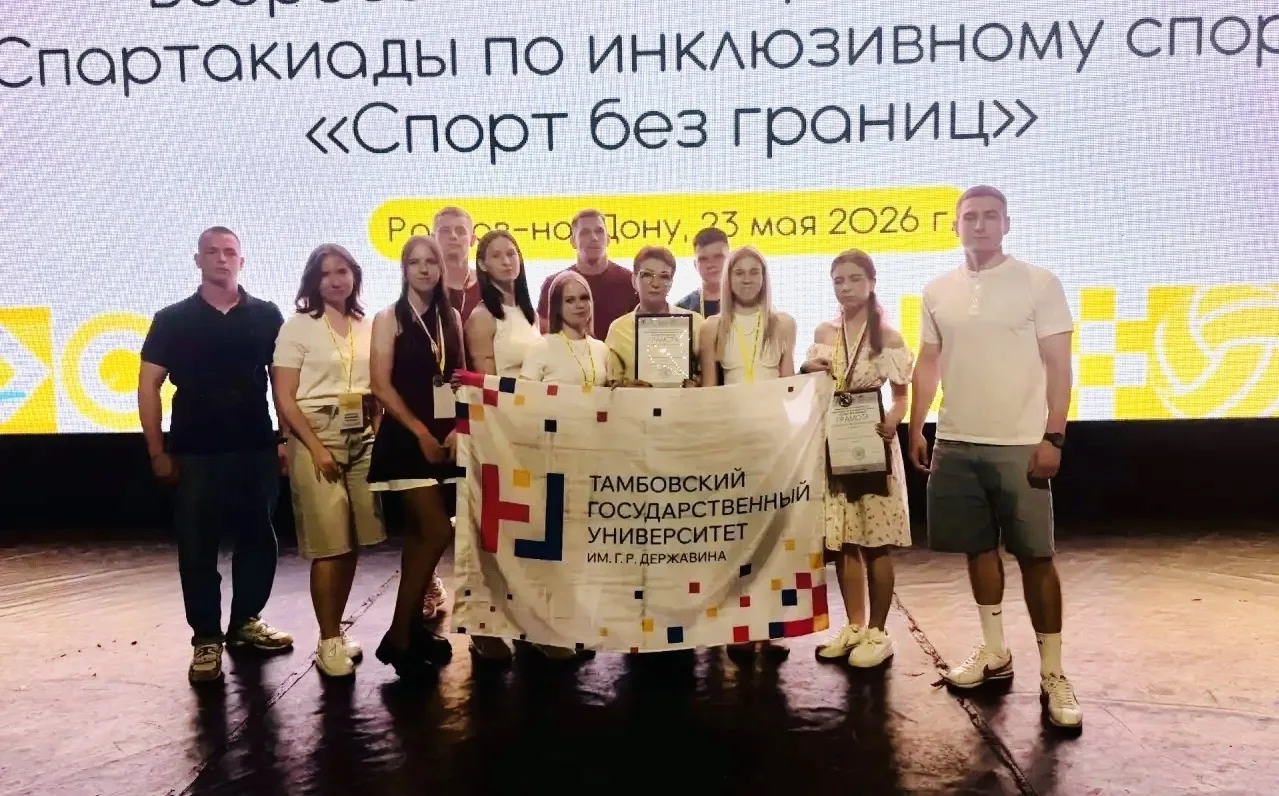 Изображение новости: Державинцы – победители и призеры всероссийской студенческой Спартакиады по инклюзивному спорту