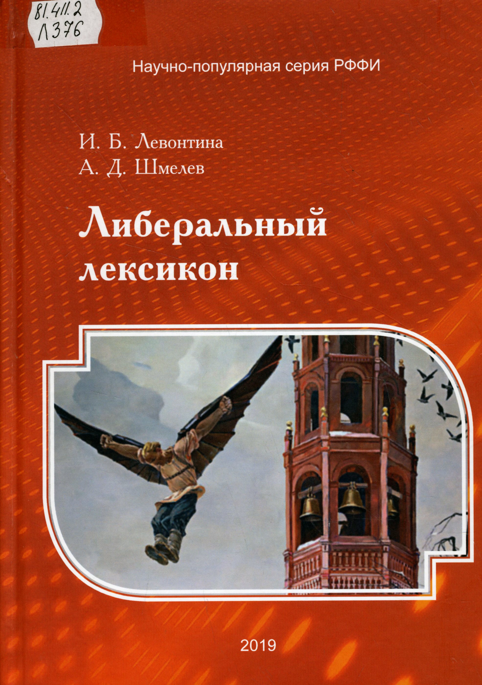 81.411.2 Л376