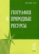 «География и природные ресурсы»