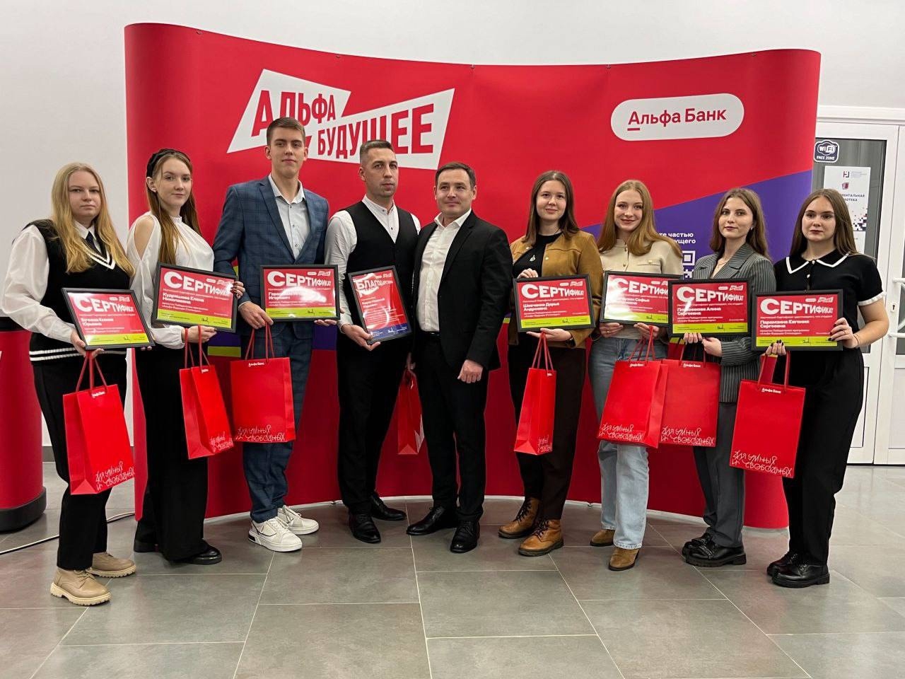 Торжественное вручение именных стипендий от Альфа‑Банка