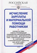 «Библиотечка Российской газеты»