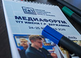 Изображение В Державинском университете прошел медиафорум
