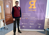 Изображение Державинцы вошли в число победителей всероссийской олимпиады «Я – профессионал»