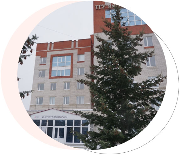 Университет