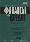 «Финансы и кредит»