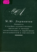 83.3(2Рос=Рус) Л493