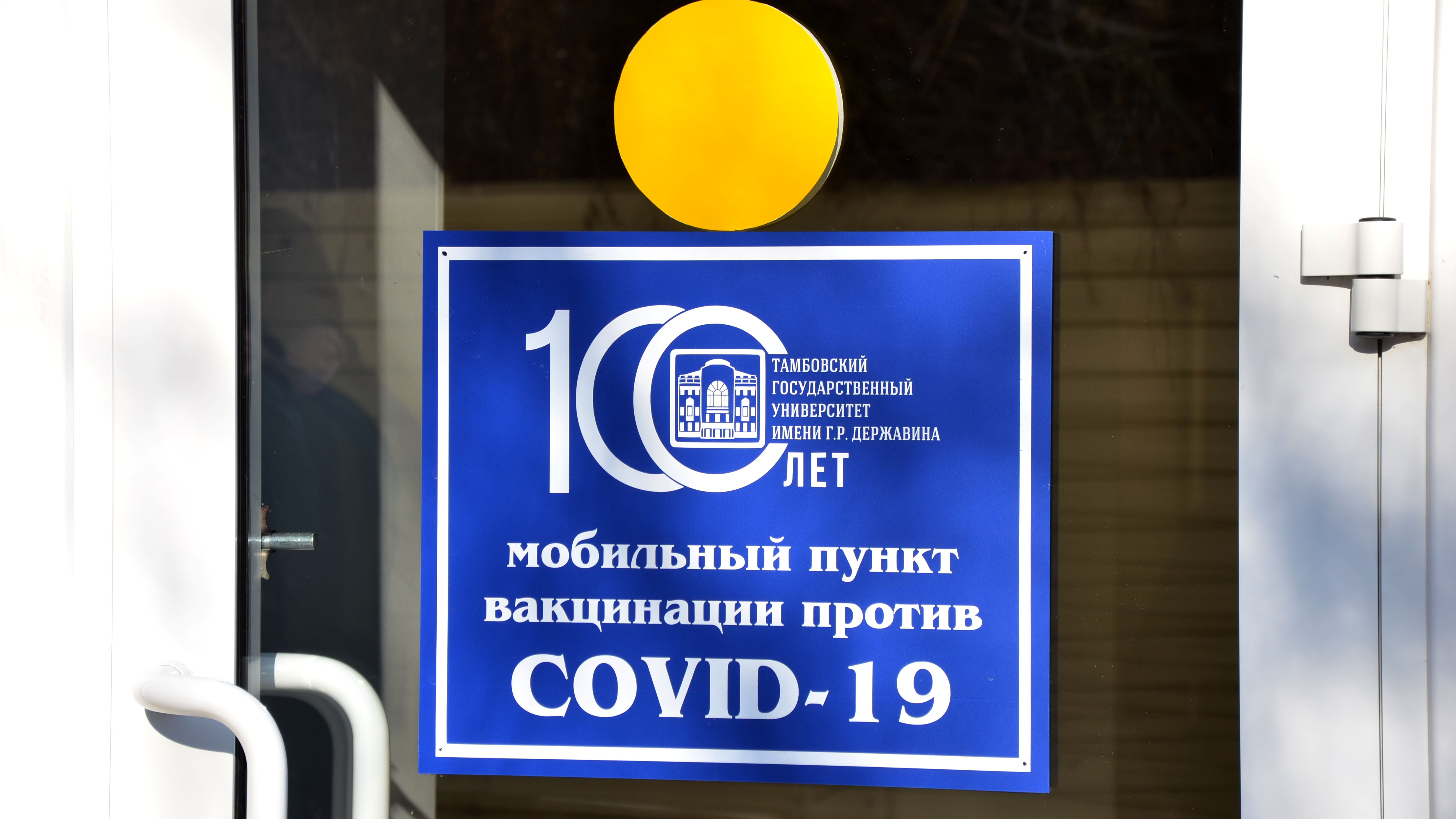 Изображение новости: Иностранные студенты Державинского университета бесплатно вакцинируются в вузе