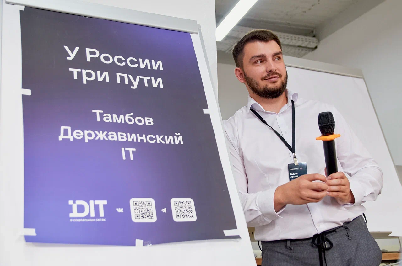 Изображение новости:  В IT-стрелке Державинского предложили  IT-инициативы по развитию региона 