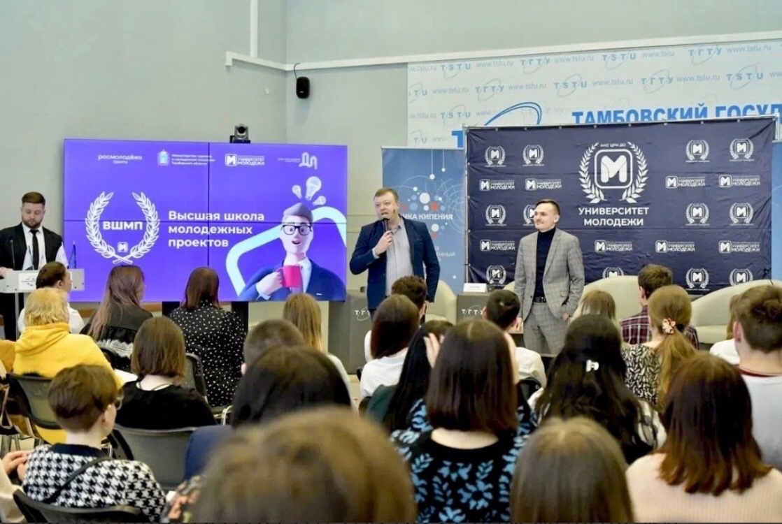Высшая школа молодежных проектов – 2023