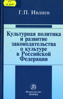 Место хранения: Научный читальный зал