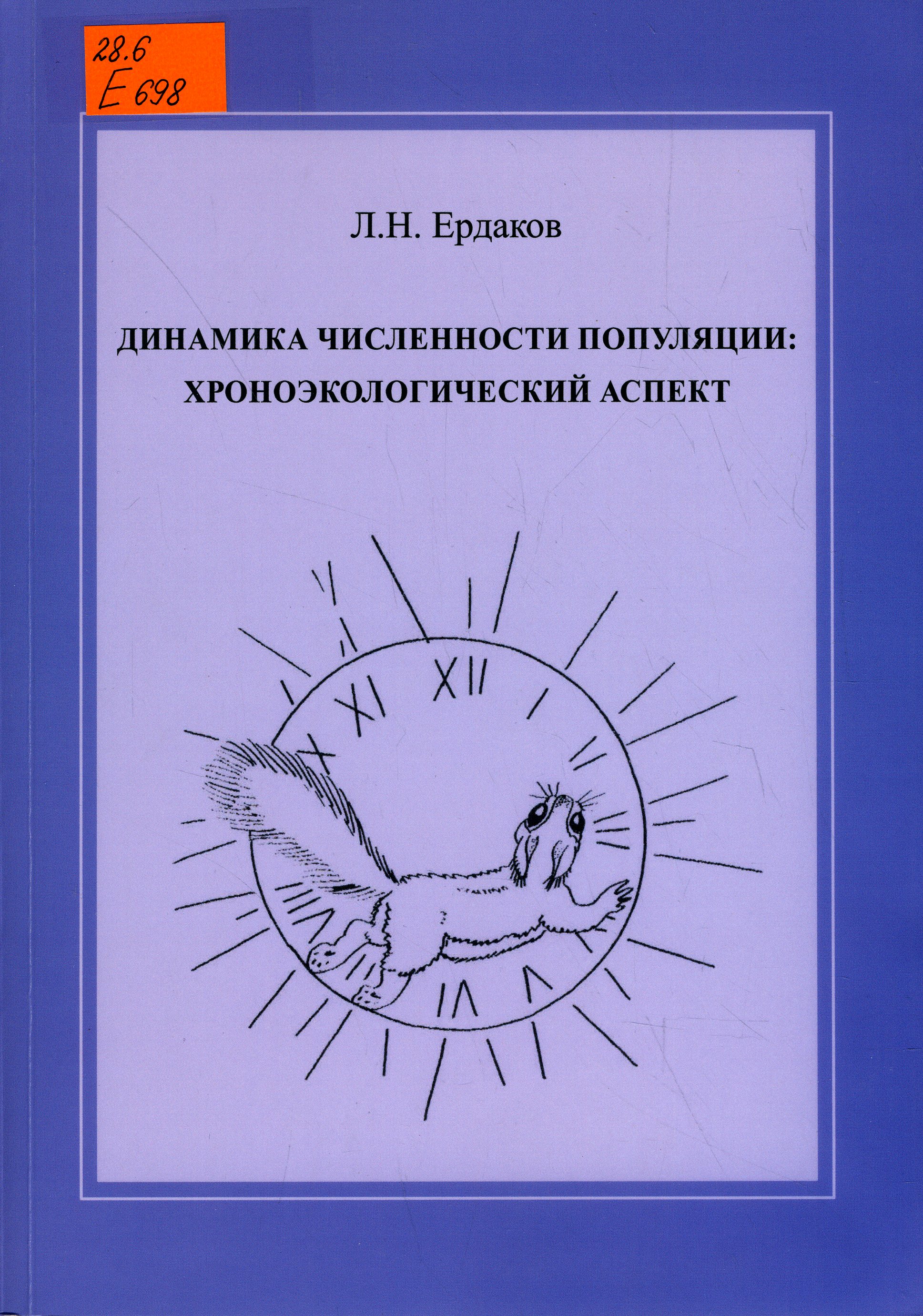 28.6 Е698