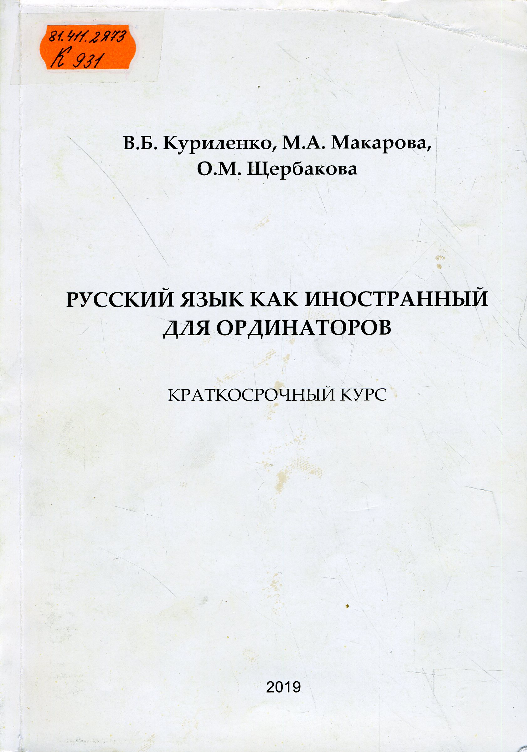 81.411.2Я73