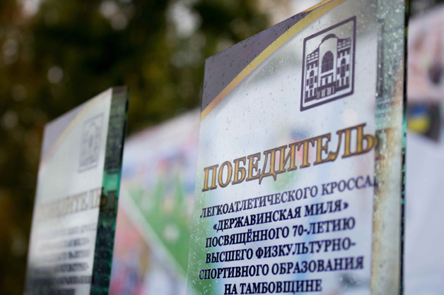 Изображение новости: По инициативе ТГУ в Тамбове впервые прошел легкоатлетический кросс «Державинская миля»
