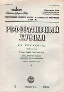 04. Биология 04И. Зоология 04И1. Зоология общая. Зоология беспозвоночных