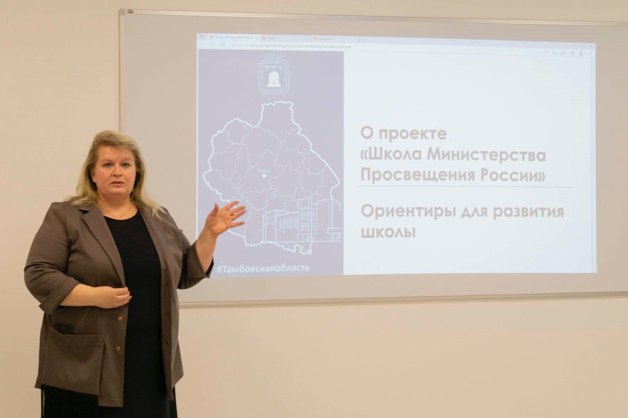 Изображение новости: В Державинском стартовала Школа развития молодых педагогов «ДержаваEducation»