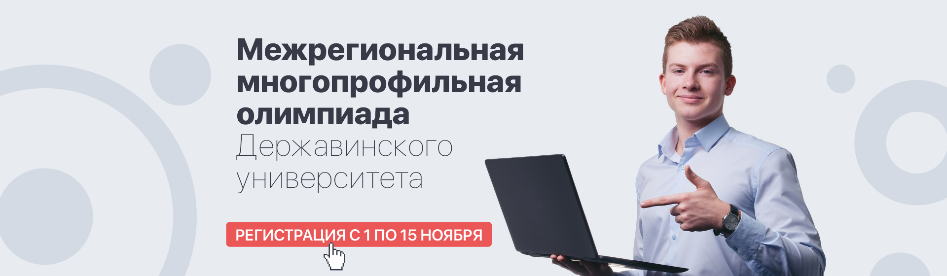 Многопорофильнальная олимпиада