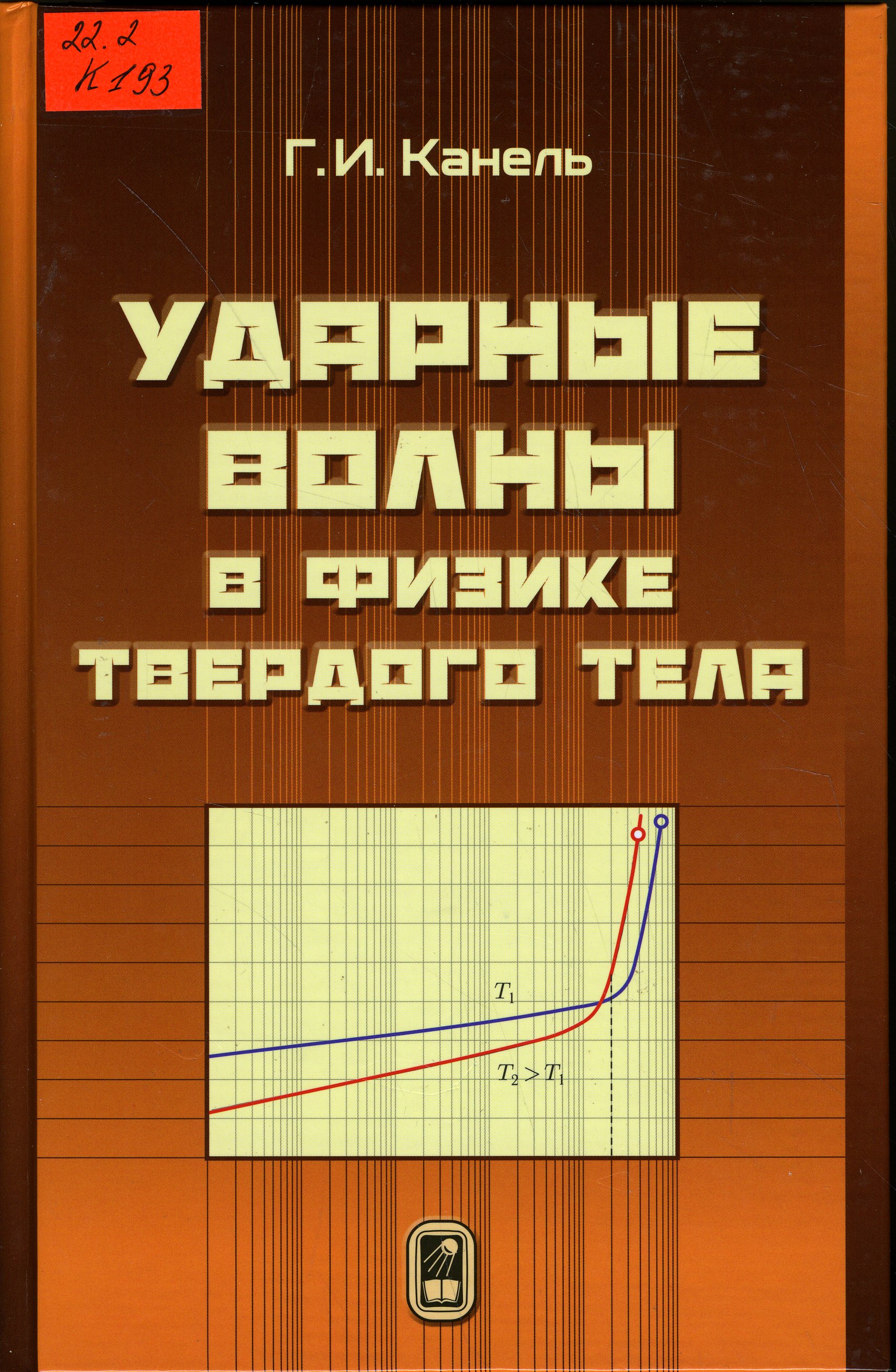 22 К193