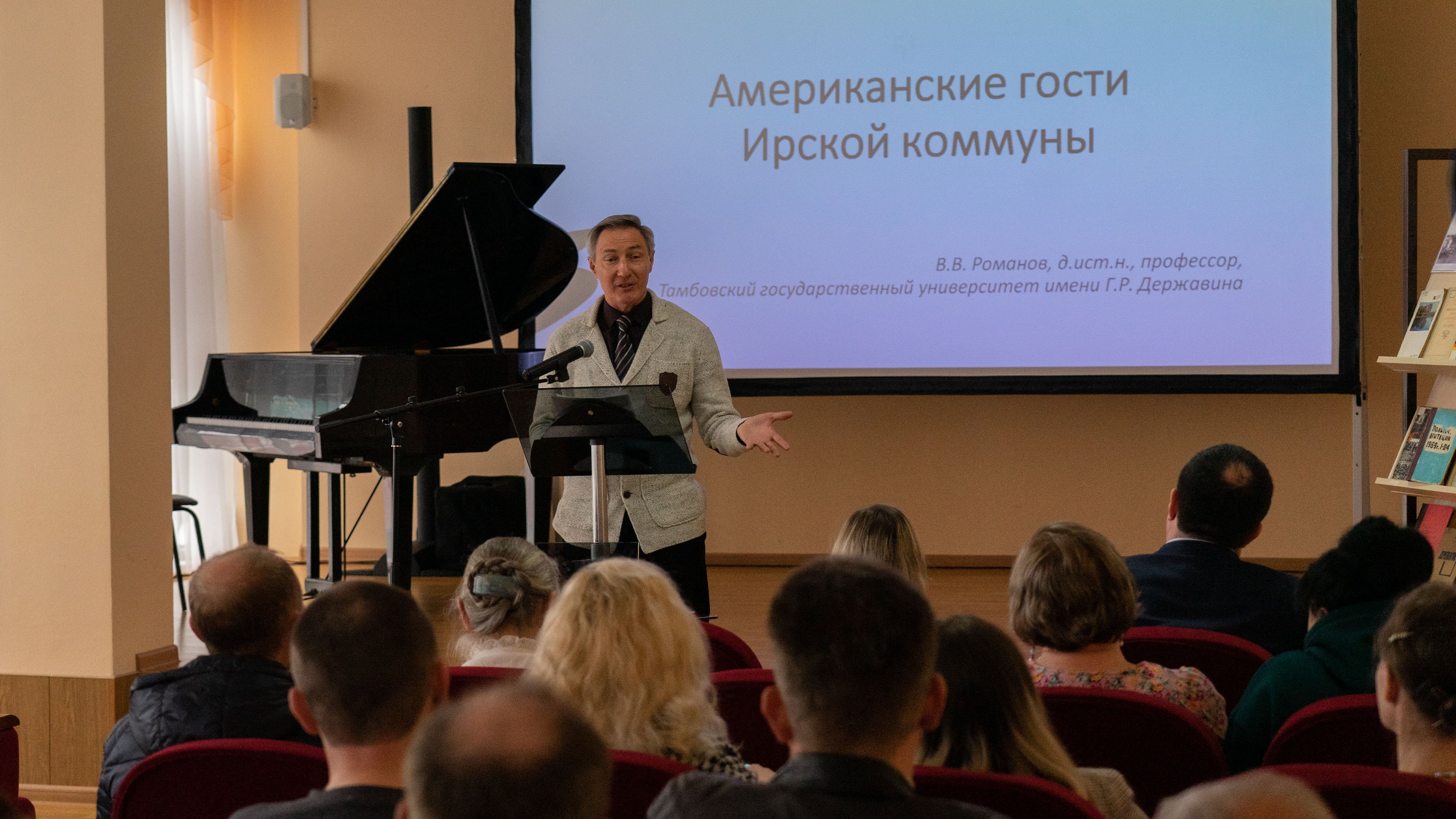 Изображение новости: Ученые Державинского провели конференцию по истории Ирской коммуны