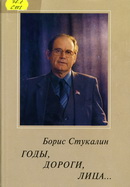 76.1 С881