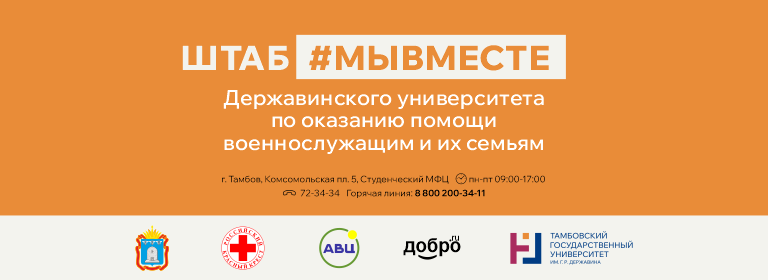 Мы вместе