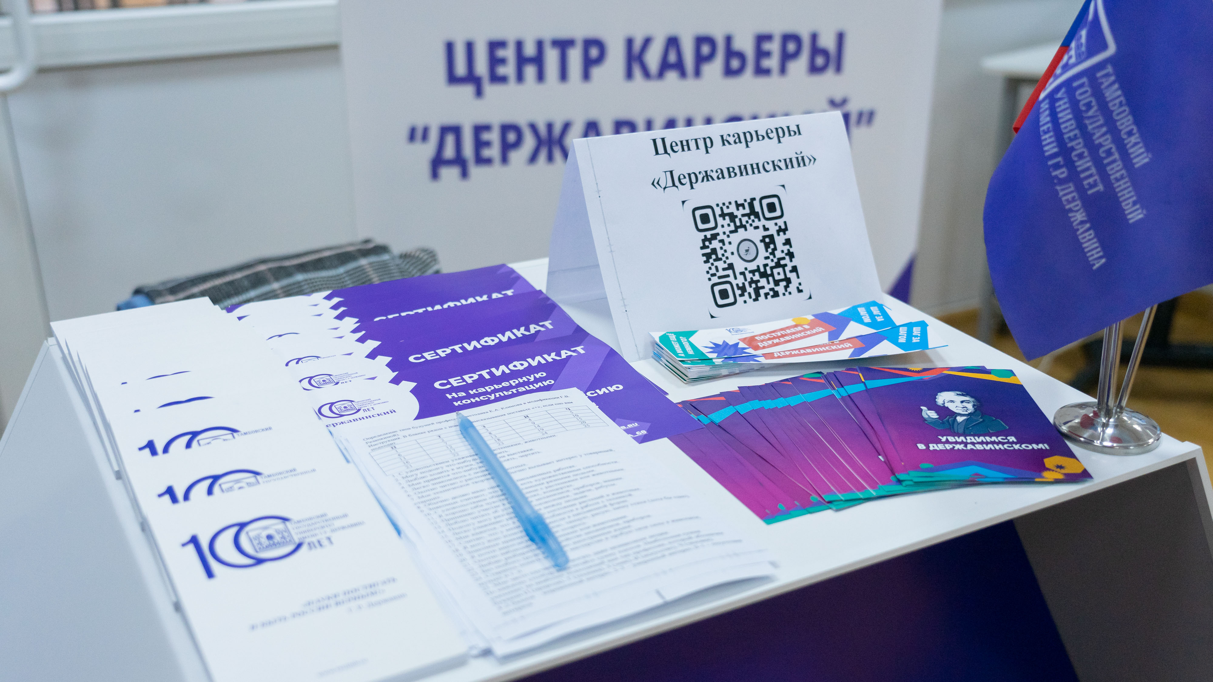 Изображение новости: Державинский – участник Всероссийской ярмарки трудоустройства