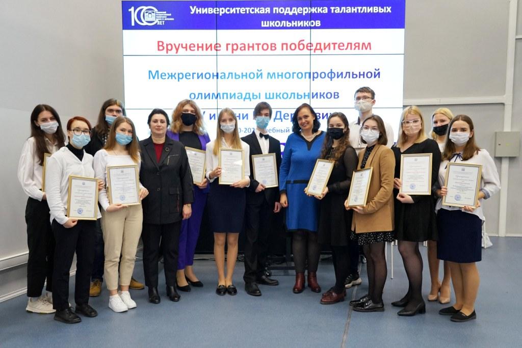 Изображение новости: Первокурсникам Державинского – победителям межрегиональной многопрофильной олимпиады – вручили гранты