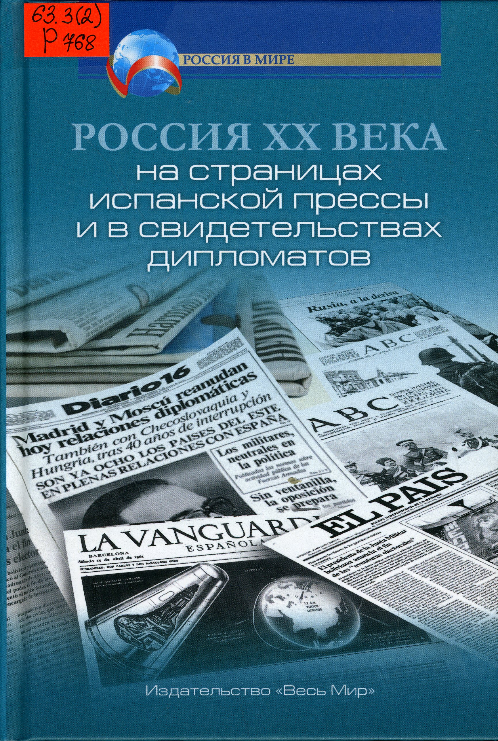 63 Р768