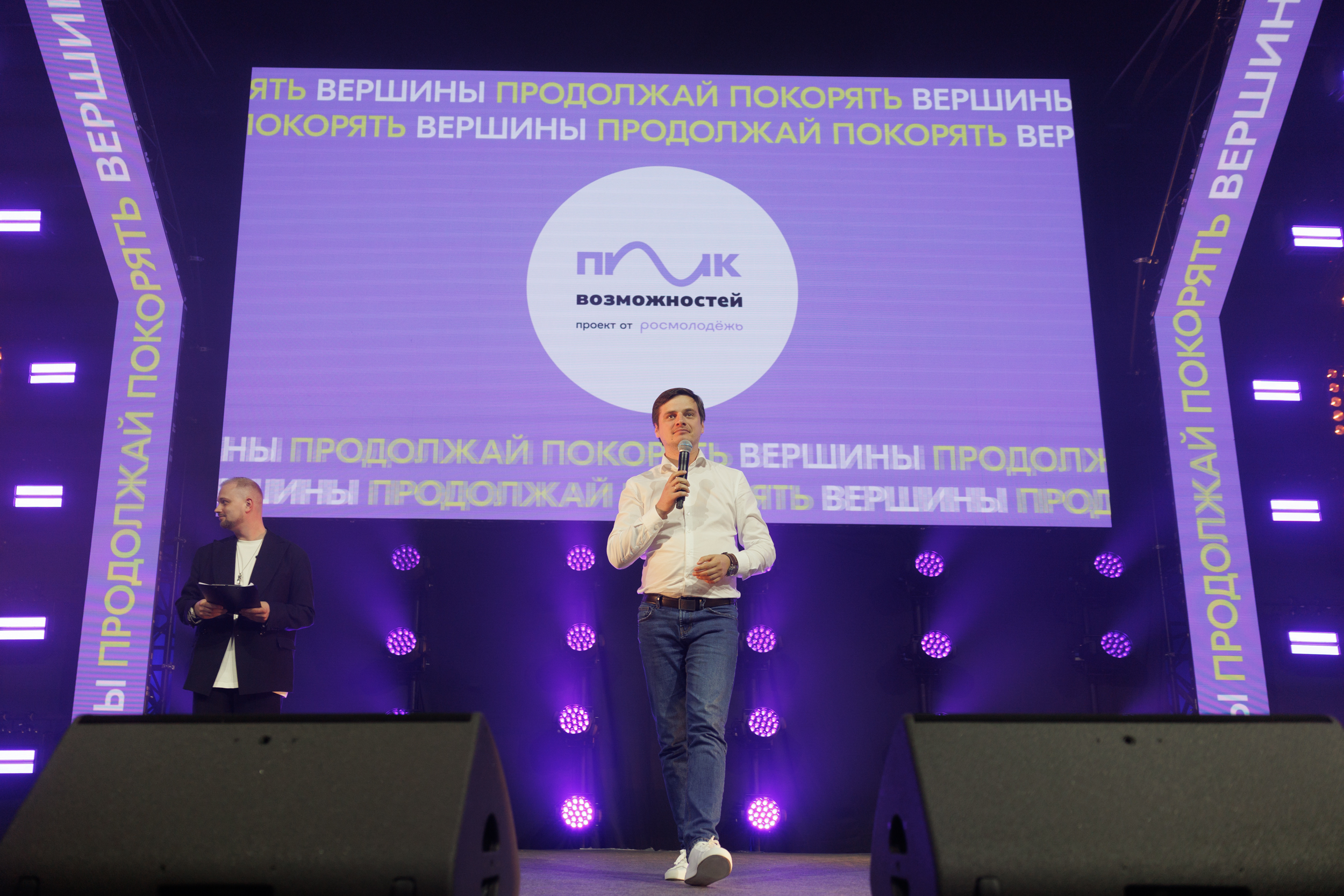 Изображение новости: Державинский – участник всероссийского форума «Пик возможностей»