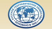 Изображение Именные стипендии Русского географического общества