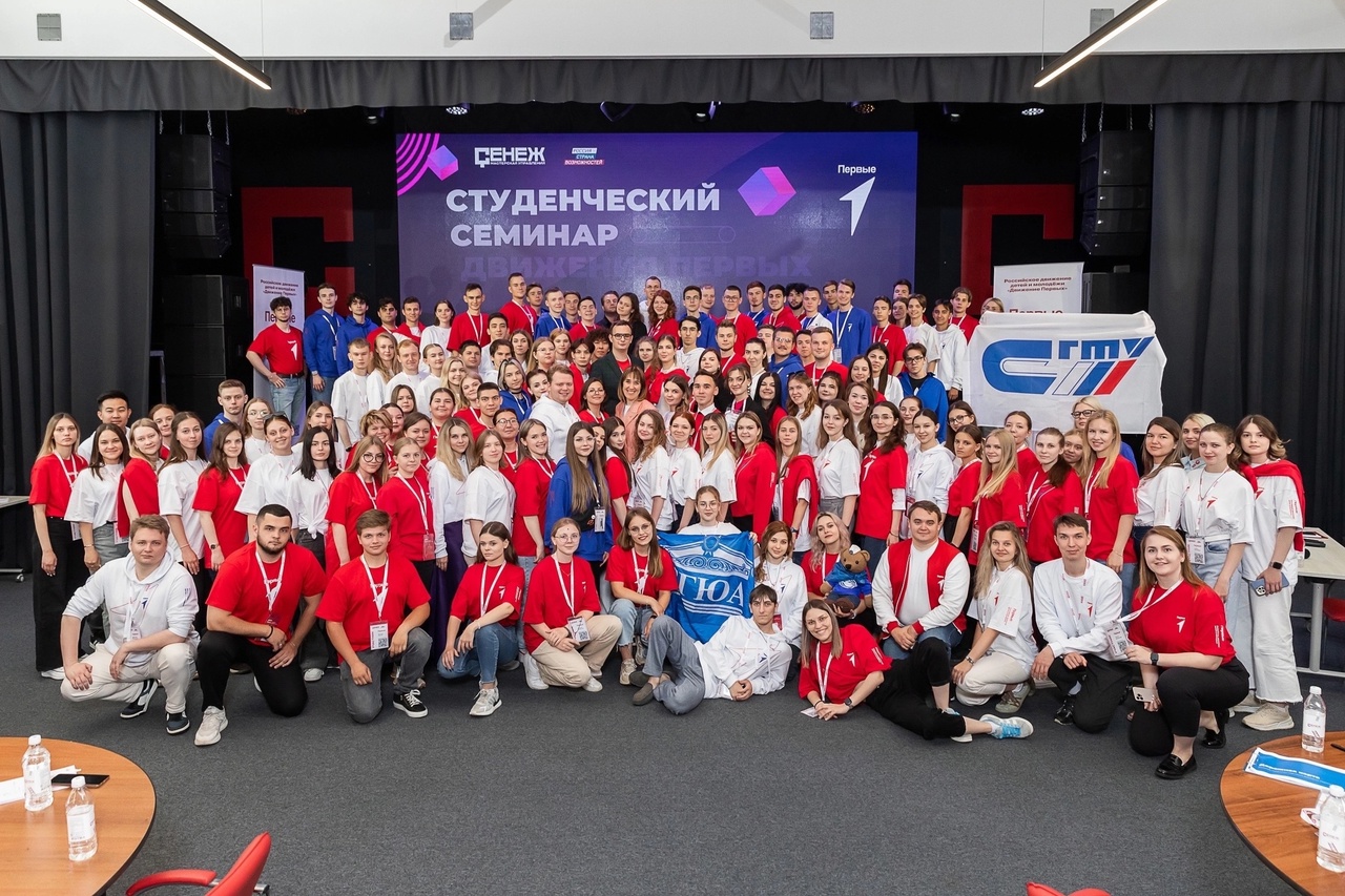 Изображение новости: Державинцы – участники студенческого семинара «Движения первых»