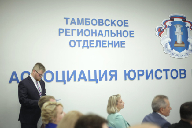 Изображение новости: В ТГУ открылась первая в регионе юридическая студия