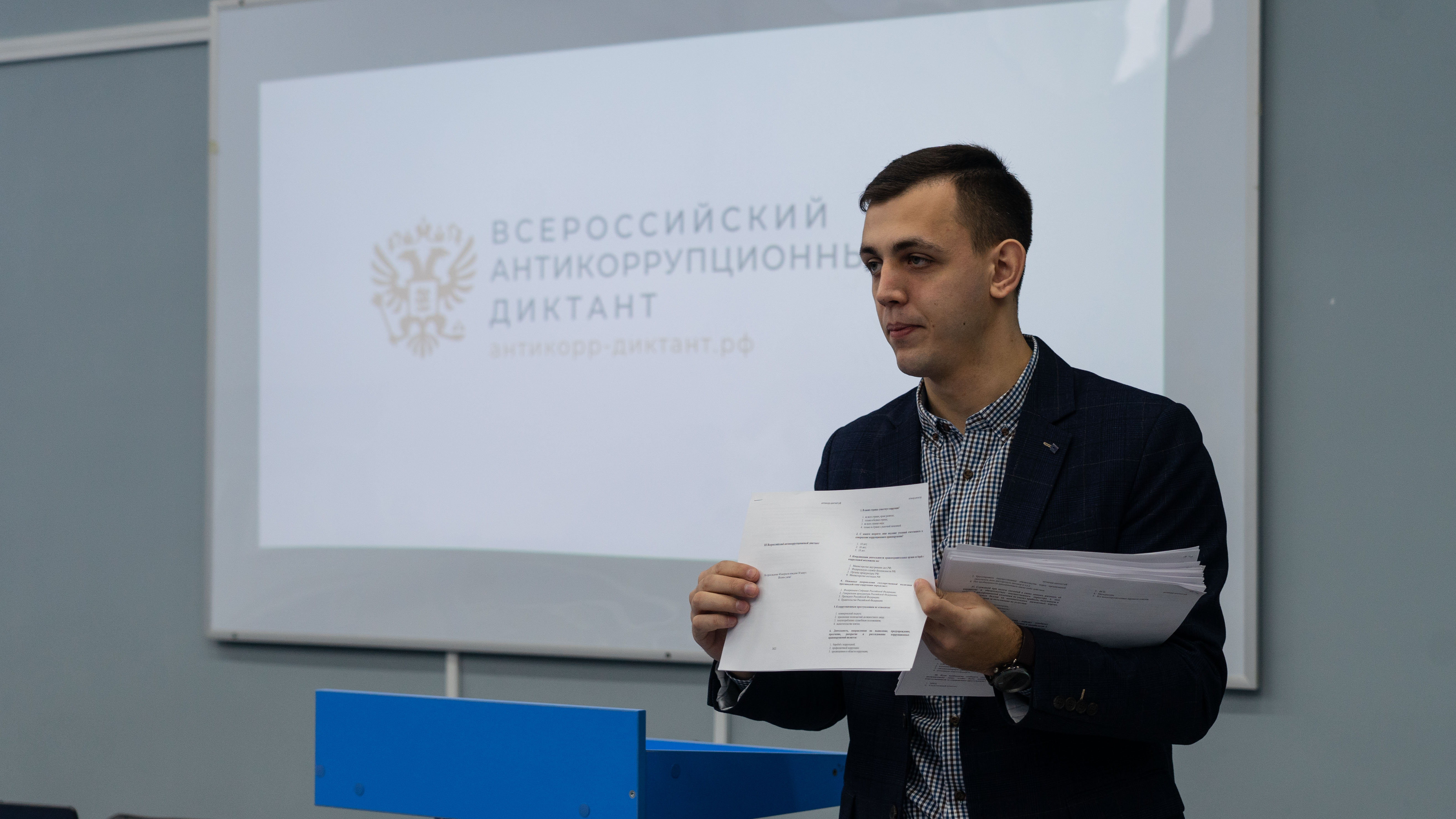 Изображение новости: Державинский университет впервые стал площадкой проведения Всероссийского антикоррупционного диктанта