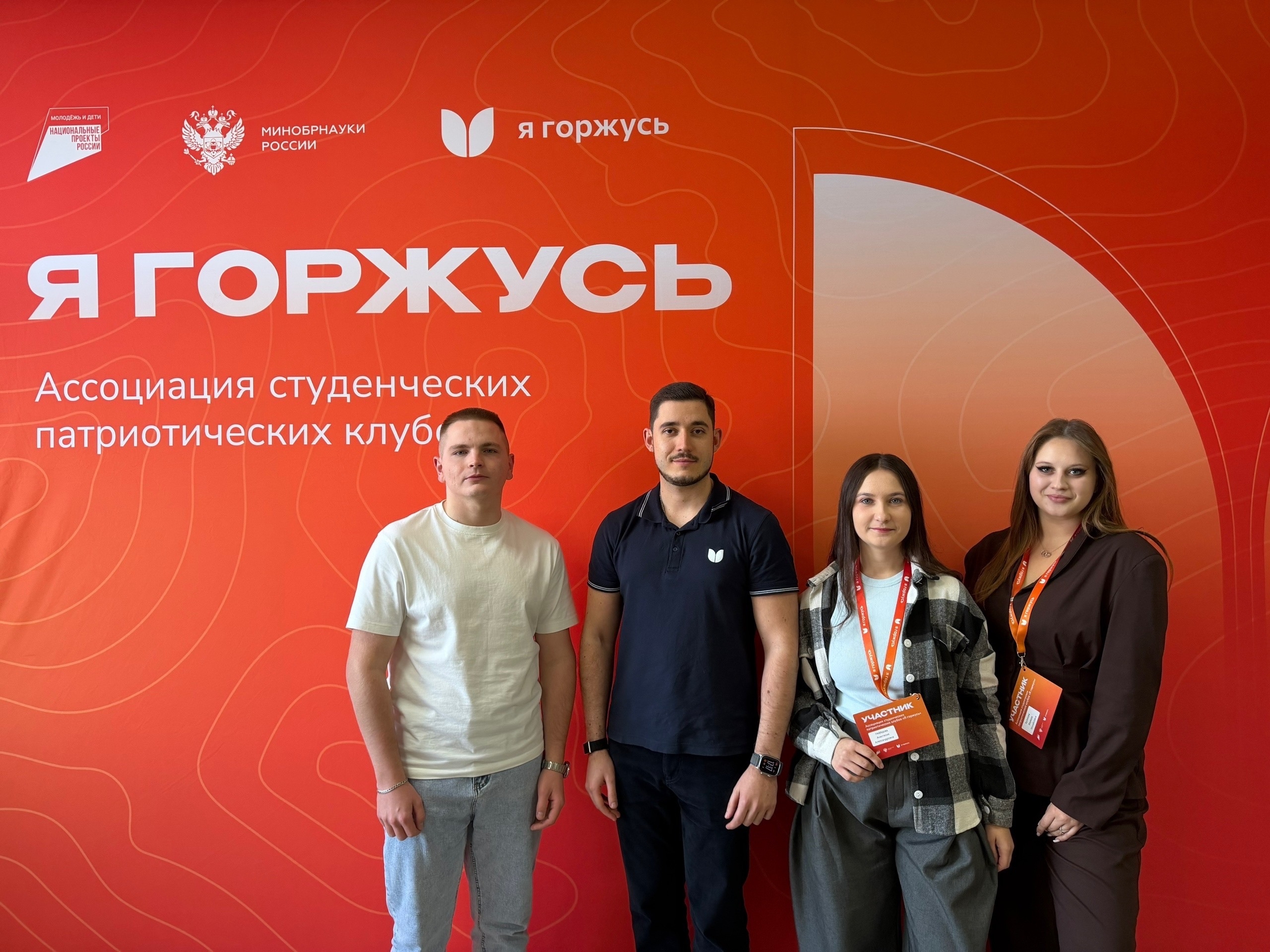 Изображение новости: Державинцы – участники форума «Ключ к сердцу России»