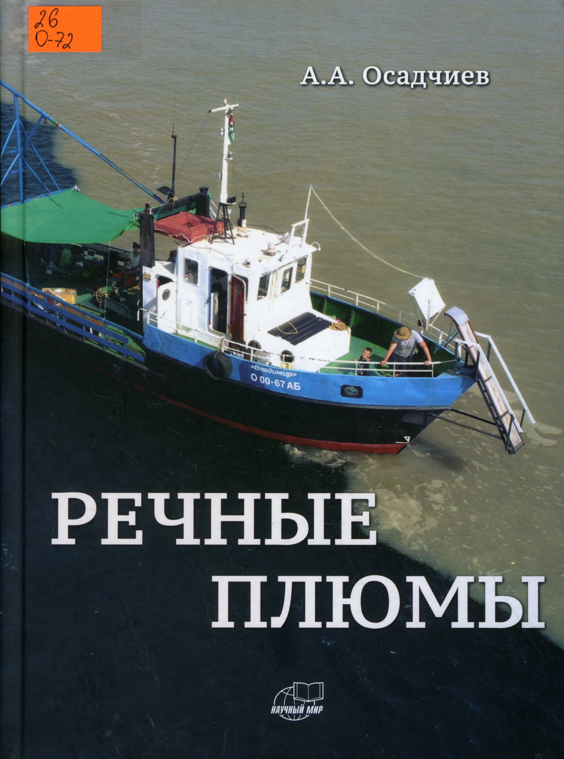 26 О-72
