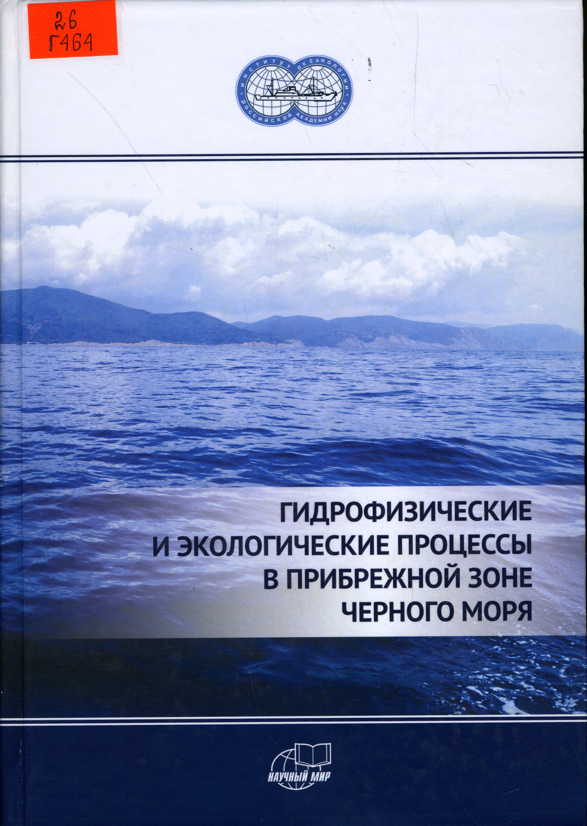 26 Г464