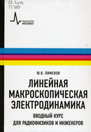 22.3я73 П325