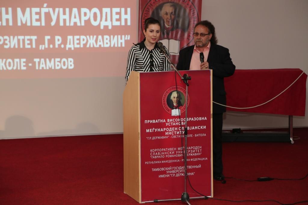 Изображение новости: Делегация ТГУ приняла участие в VI Международной конференции в Македонии