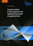 60.5я73 И755