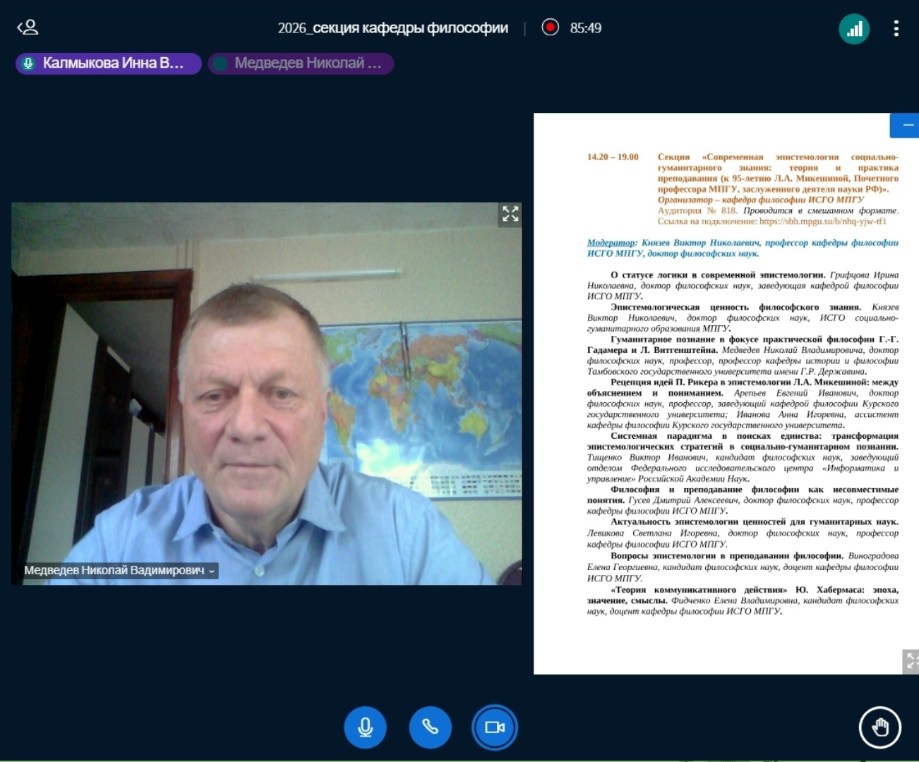 В Московском Педагогическом Государственном Университете (МПГУ) 23-24 апреля проходила научно-практическая конференция с международным участием «СОЦИАЛЬНО-ГУМАНИТАРНЫЕ ИССЛЕДОВАНИЯ: ВЕКТОРЫ РАЗВИТИЯ НАУКИ И ОБРАЗОВАНИЯ»