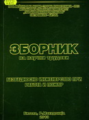 68я43 И 622