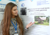 Изображение Державинцы представили свои проекты на Межрегиональном форуме «От идеи до бизнеса»
